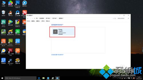 Windows10系统笔记本自定义账户名的方法