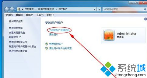 怎么给win7电脑设置开机密码_w7电脑开机密码怎么设置