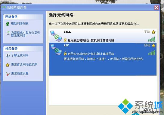 WindowsXP提示“区域中找不到无线网络”是怎么回事?解决方案