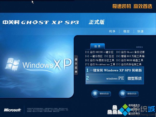 windows xp游戏专用版下载_windows xp游戏专用版iso镜像下载
