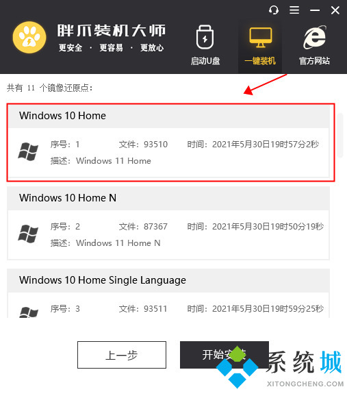 windows11正版系统下载 微软windows11原版系统64位iso下载
