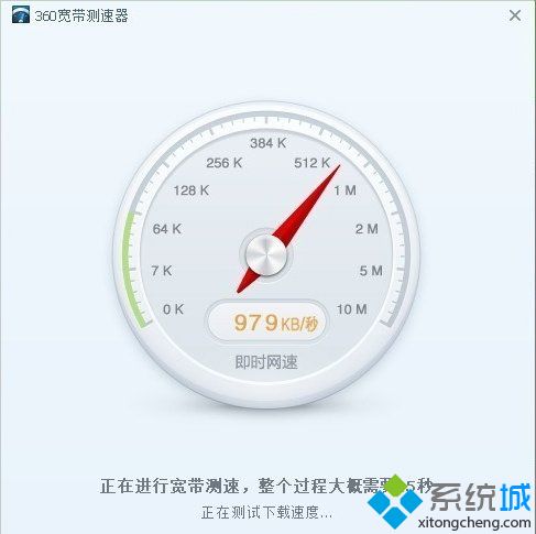 win7系统网速快慢怎么测试？win7测试网速的操作方法