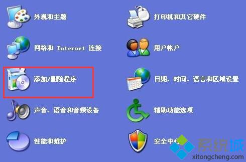 WinXP系统如何卸载内置软件？XP系统卸载内置软件的两种方法