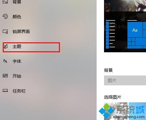 Win10系统界面怎么变回传统桌面？Win10系统界面变回传统桌面的方法