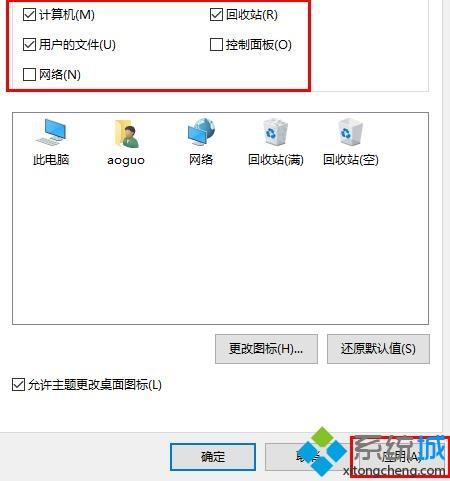 Win10系统界面怎么变回传统桌面？Win10系统界面变回传统桌面的方法