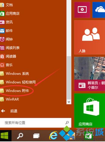 win10远程桌面在哪_windows10开启远程桌面怎么操作