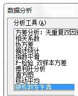 win10系统的Excel数据分析功能怎么使用