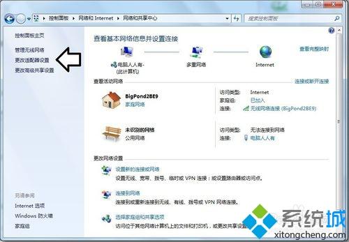 win7系统下怎么卸载Microsoft网络客户端