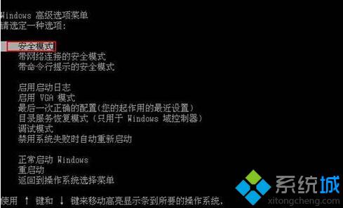 xp系统由于错误的userinit.exe注册表参数导致反复重启电脑的解决方法