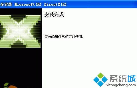 XP系统装不上DirectX9.0c如何解决