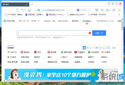 xp系统怎样设置必应输入法默认字号