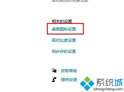 Win10系统界面怎么变回传统桌面？Win10系统界面变回传统桌面的方法