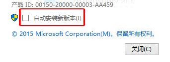 win10系统如何禁止IE浏览器自动更新