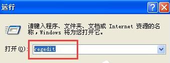 windowsxp系统右键新建没有Word选项的解决方法