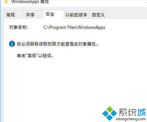 win10使用WindowsApps权限阻止游戏应用自动安装的方法