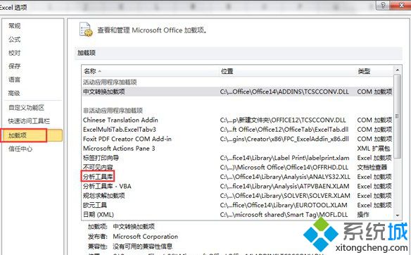 win10系统的Excel数据分析功能怎么使用