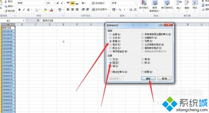 xp系统下怎样将Excel文本格式批量变成常规格式