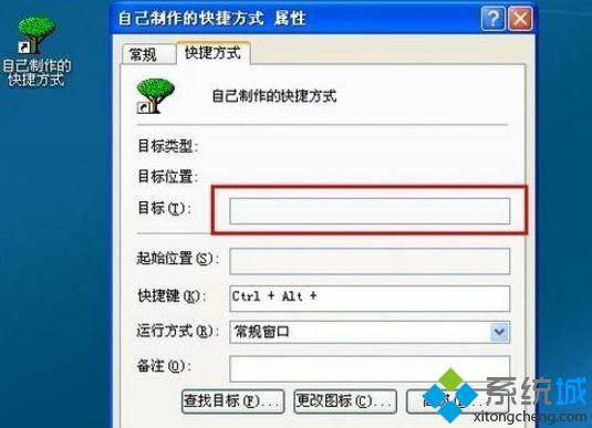 xp系统桌面快捷图标打不开怎么办|xp快捷方式打不开的解决方法