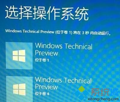 windows10系统如何取消位于卷1启动选择