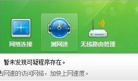 win7系统网速快慢怎么测试？win7测试网速的操作方法