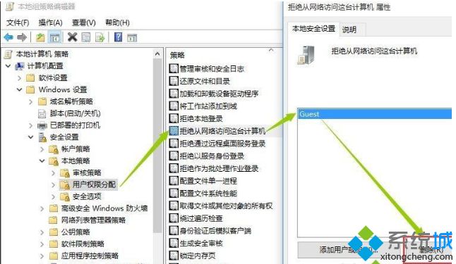 xp系统无法访问win10系统的共享文件怎么办