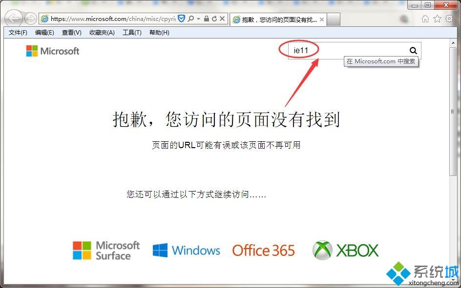 win7将ie浏览器升级到最新版本的方法