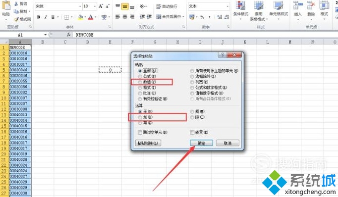 xp系统下怎样将Excel文本格式批量变成常规格式