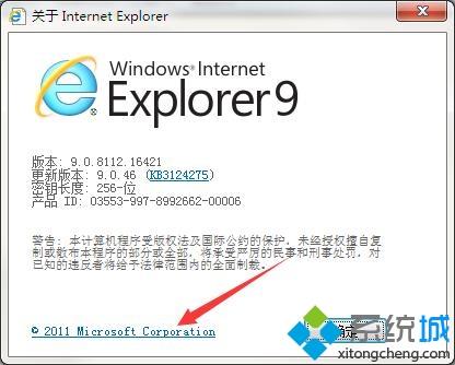 win7将ie浏览器升级到最新版本的方法