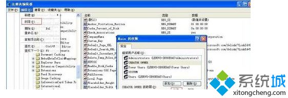 windows xp系统出现无法安装.Net问题的解决方法