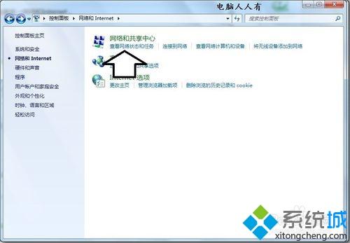 win7系统下怎么卸载Microsoft网络客户端