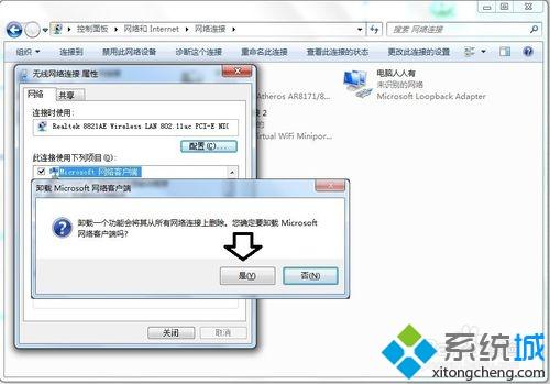 win7系统下怎么卸载Microsoft网络客户端