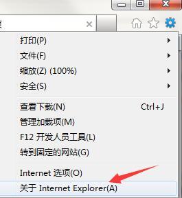 win7将ie浏览器升级到最新版本的方法