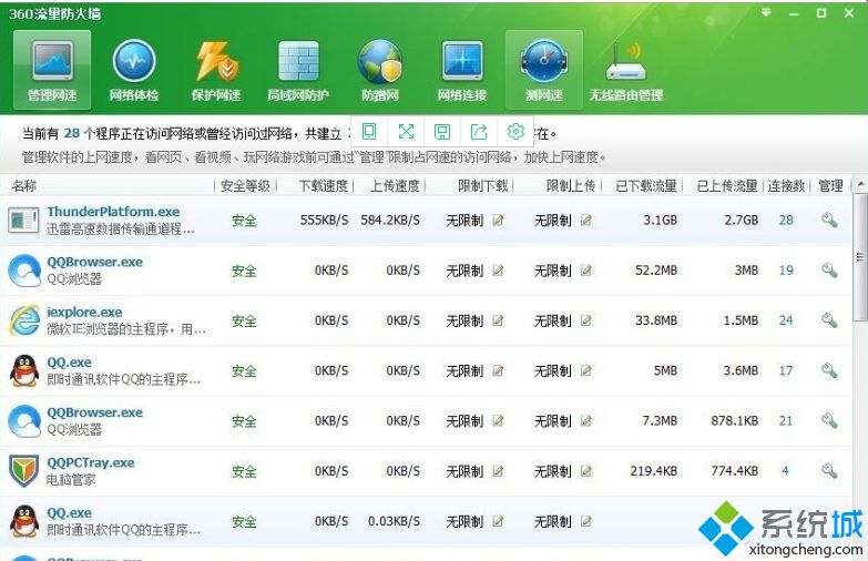 win7系统网速快慢怎么测试？win7测试网速的操作方法