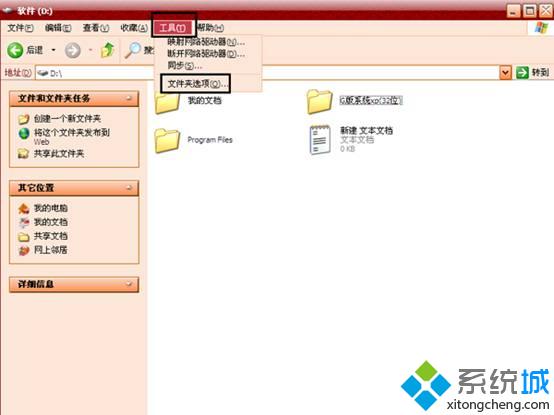 winXp系统如何让文件夹下方显示文件格式【图文】