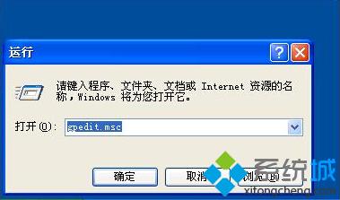 windows xp系统如何通过组策略对磁盘进行设置保障电脑数据的安全