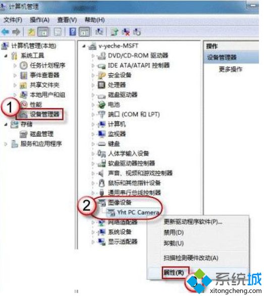 win7摄像头怎么调出来_win7摄像头在哪里打开图文步骤