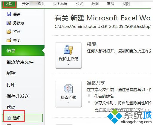 win10系统的Excel数据分析功能怎么使用