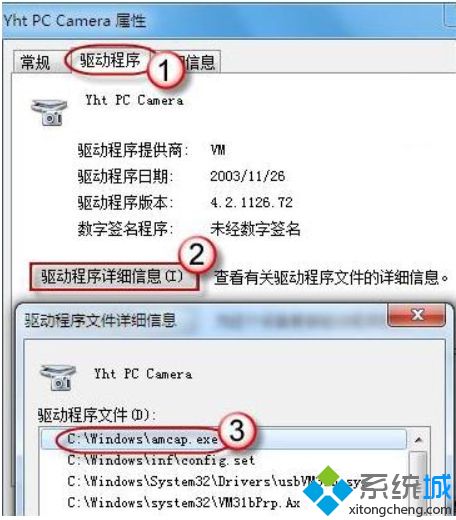 win7摄像头怎么调出来_win7摄像头在哪里打开图文步骤