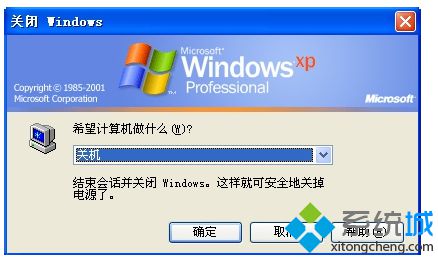 windows xp系统关机界面变了如何恢复