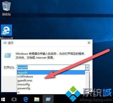 windows10系统下的运行记录如何清空？windows10下删除运行记录的方法