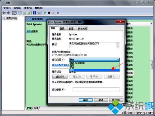 windows7系统怎么禁用打印机服务