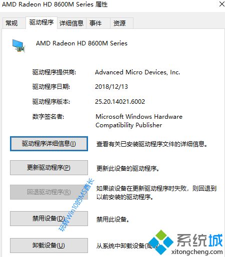 win10系统下批量查看驱动程序版本的方法