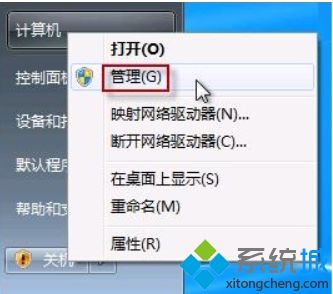 win7摄像头怎么调出来_win7摄像头在哪里打开图文步骤