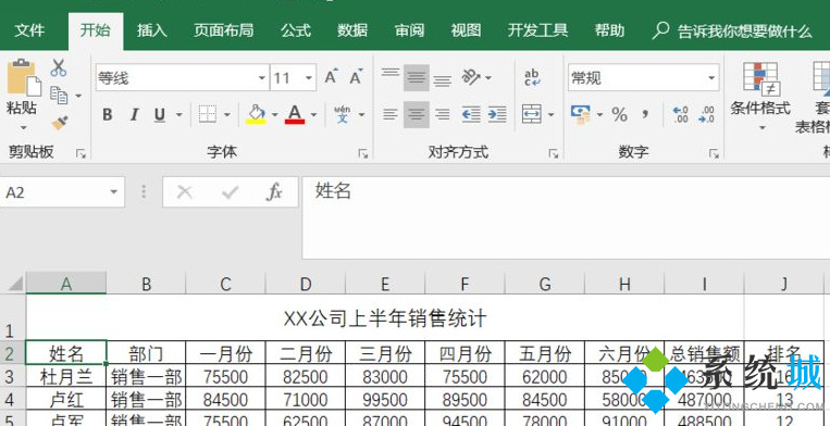 Win11如何启用Excel中的宏 win11表格宏功能启动方法