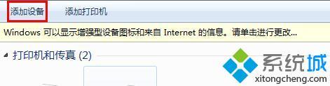 win7为什么没法添加扫描仪_win7无法添加扫描仪的解决方法