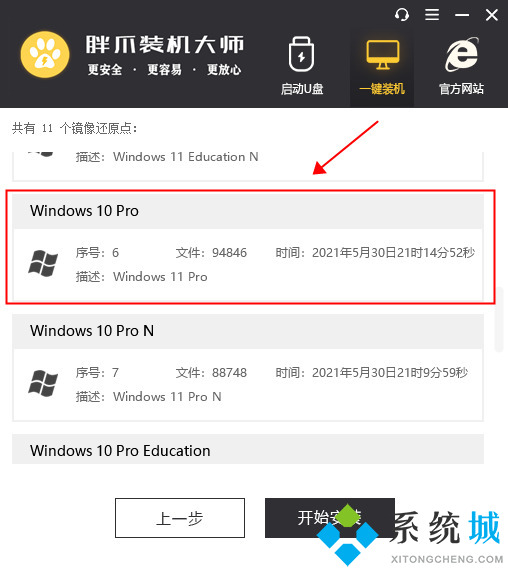 windows11正版系统下载 微软windows11原版系统64位iso下载