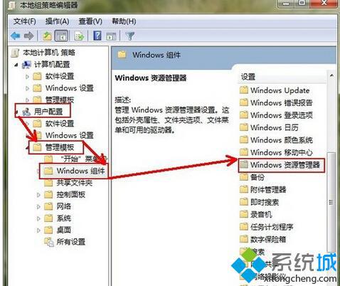 windows xp系统如何通过组策略对磁盘进行设置保障电脑数据的安全