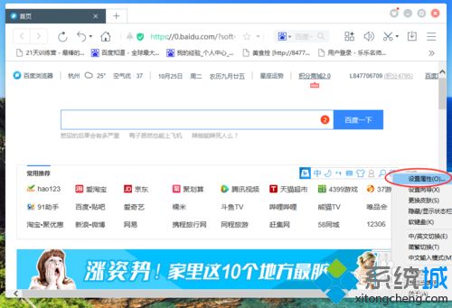 xp系统怎样设置必应输入法默认字号