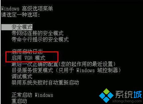 windows xp系统调整显卡分辨率避免电脑黑屏的方法