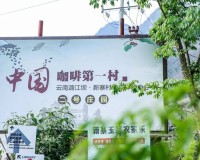 实探云南三地数字乡村建设：数智化造福“彩云之南”